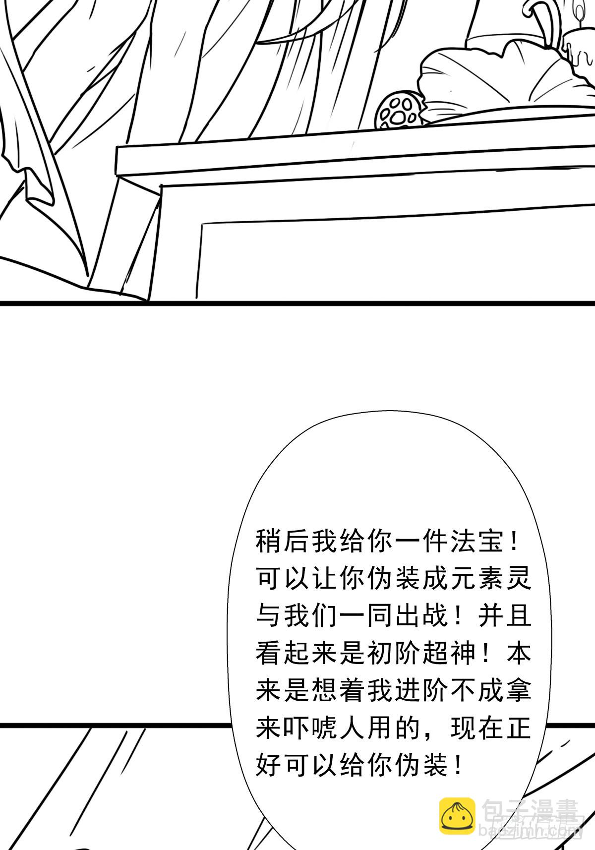 （完结篇）蛇(1/2)-第225话