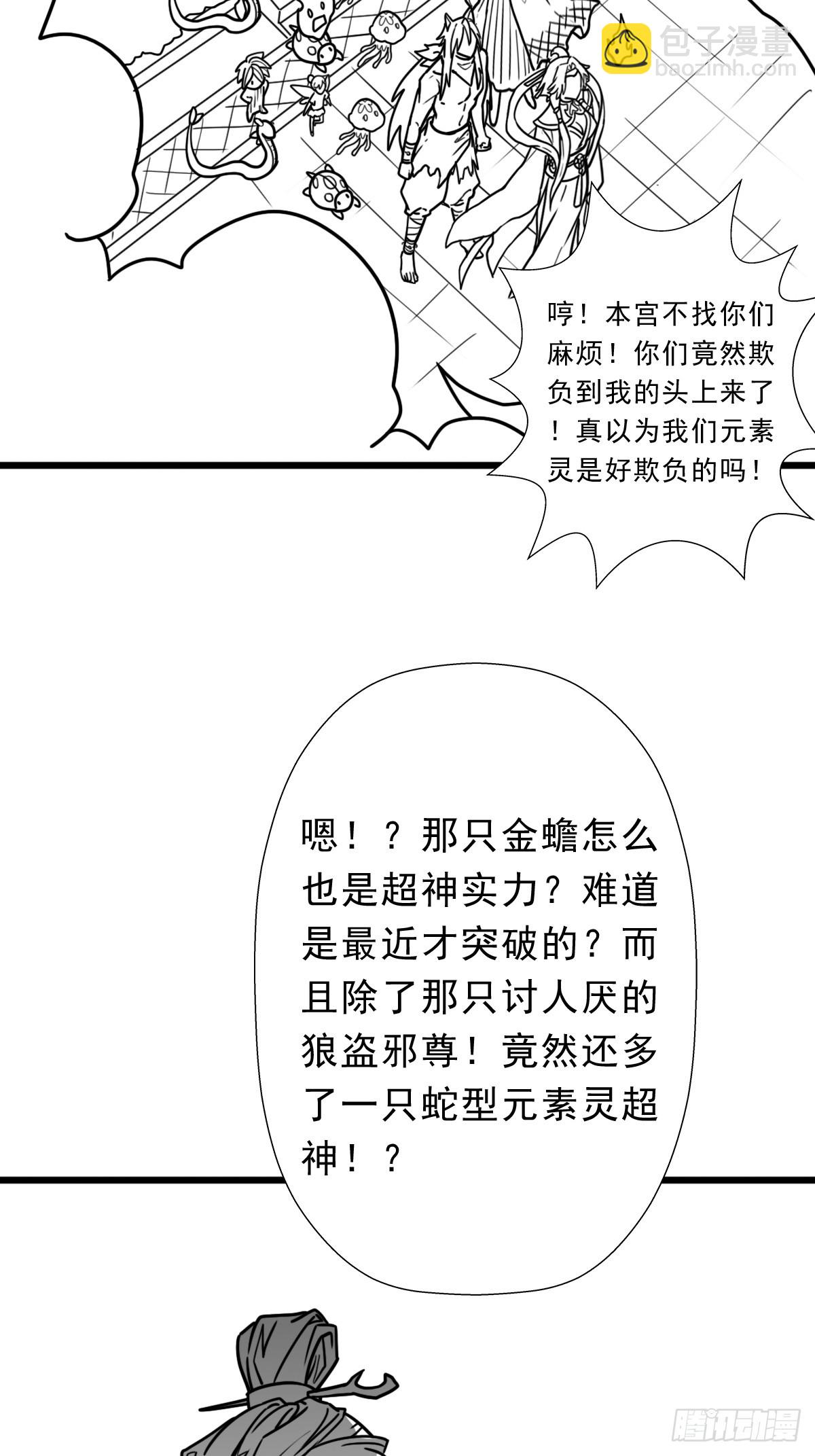 （完结篇）蛇(1/2)-第225话