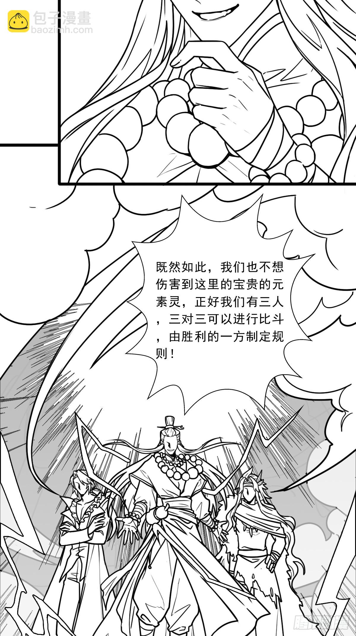 （完结篇）蛇(1/2)-第225话