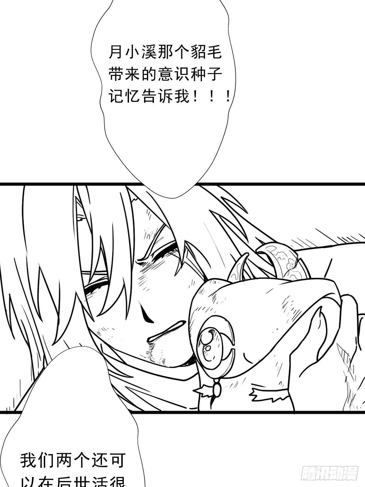（完结篇）蛇(1/2)-第225话