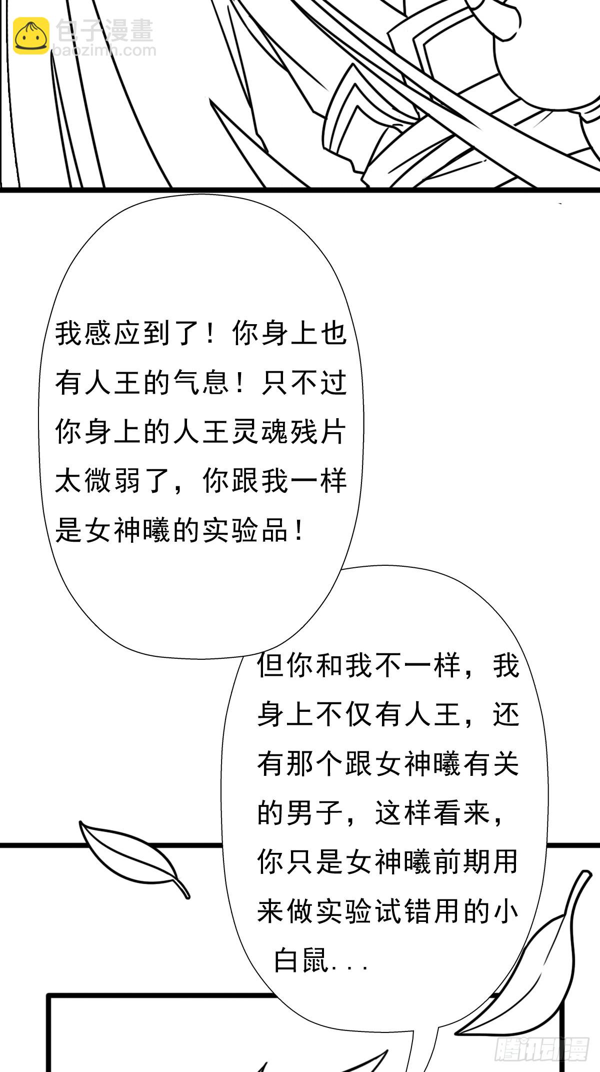 （完结篇）妈妈与神核(1/2)-第227话