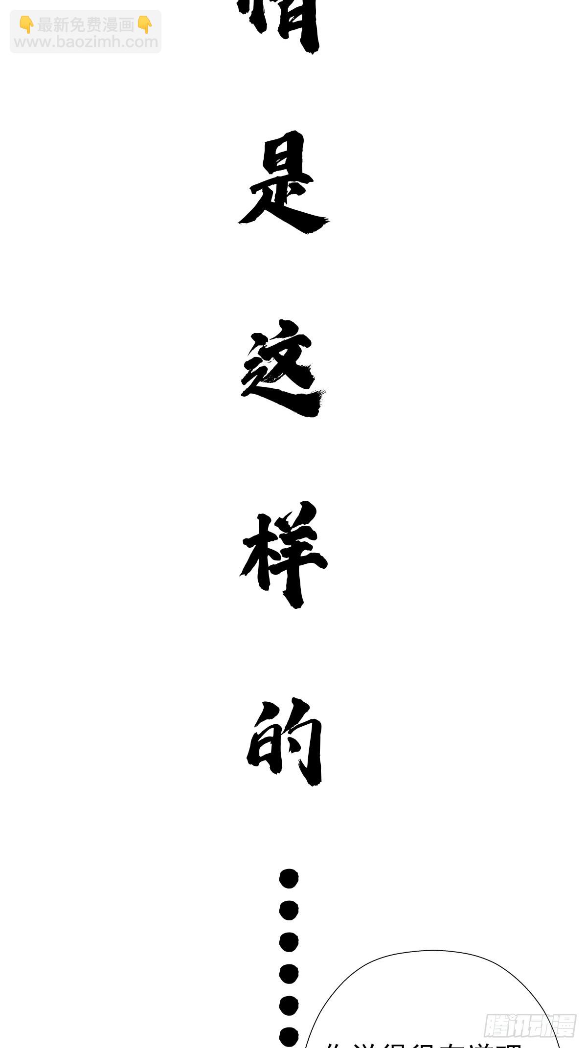 （完结篇）妈妈与神核(1/2)-第227话
