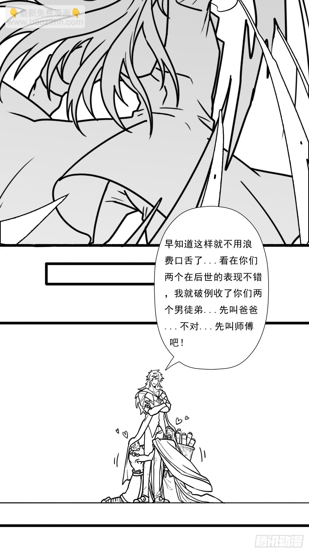 （完结篇）妈妈与神核(1/2)-第227话
