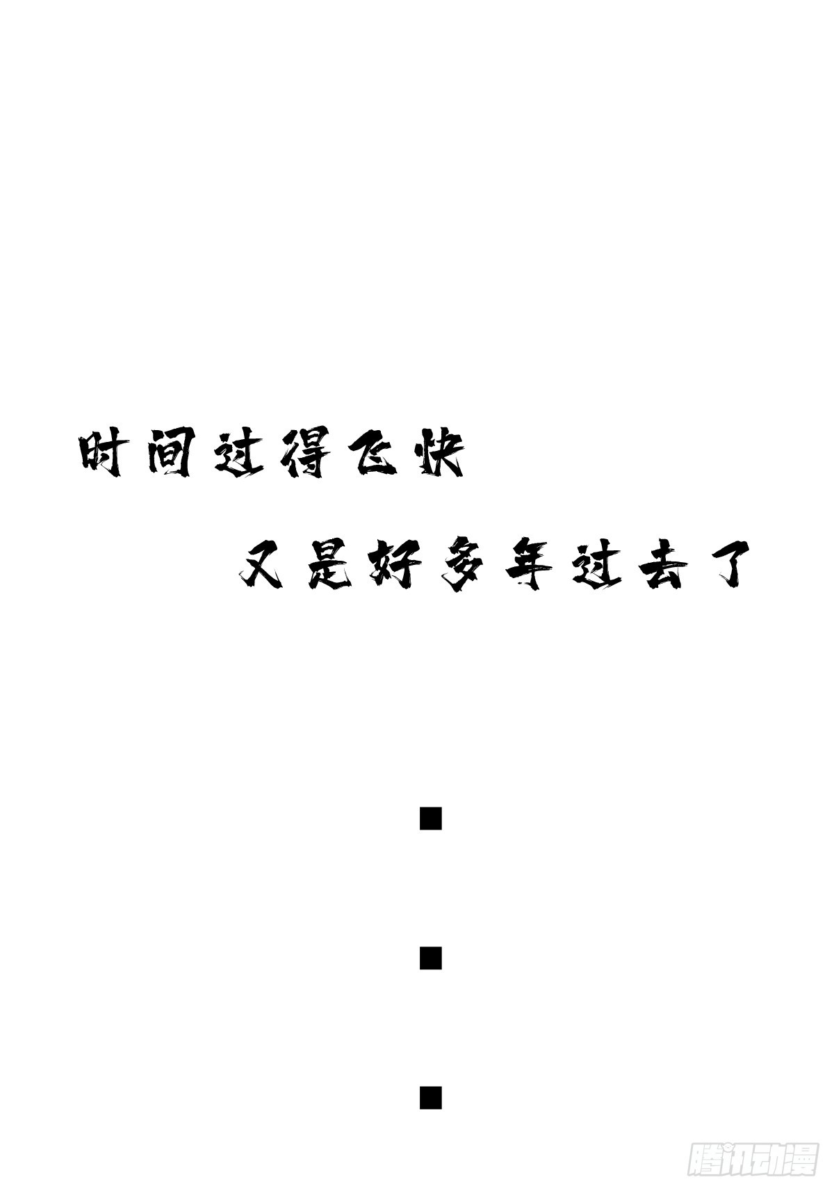 （完结篇）妈妈与神核(1/2)-第227话