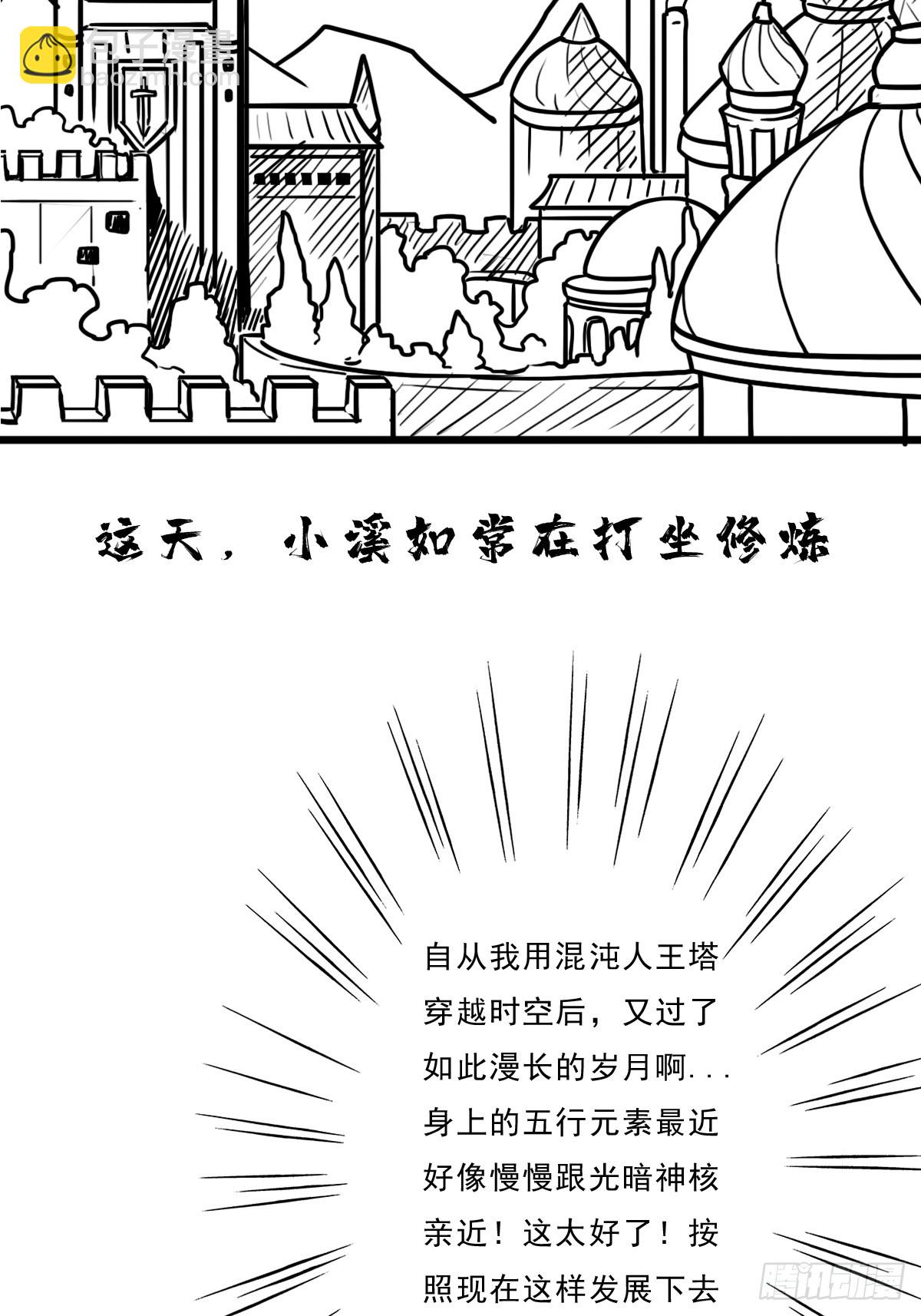 （完结篇）妈妈与神核(1/2)-第227话