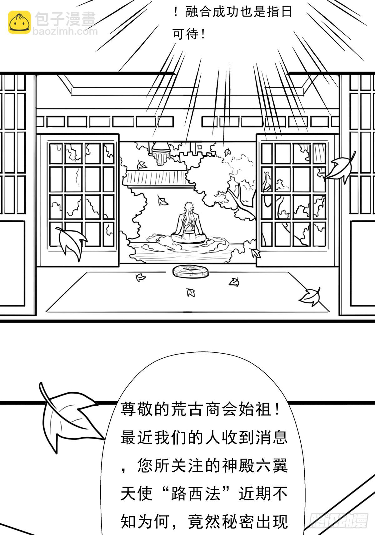 （完结篇）妈妈与神核(1/2)-第227话