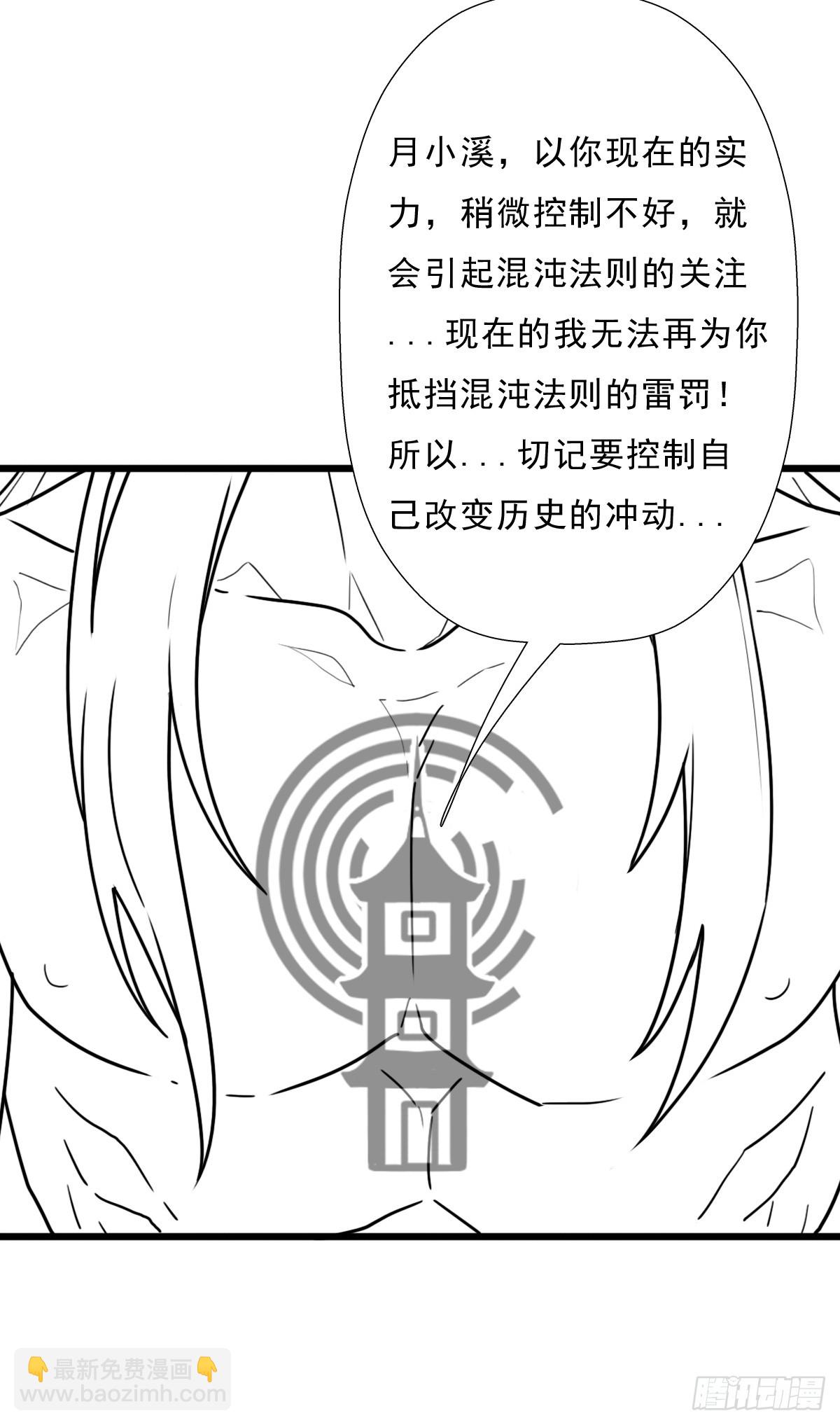 （完结篇）妈妈与神核(1/2)-第227话
