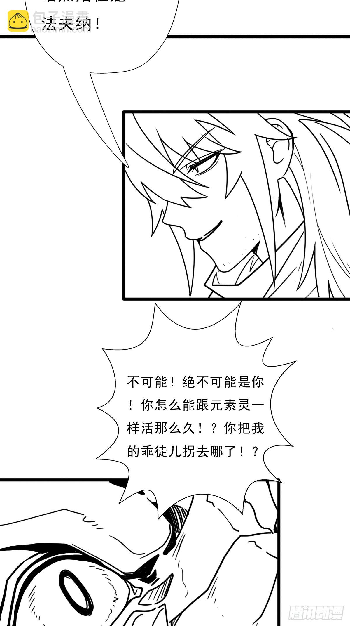 （完结篇）妈妈与神核(1/2)-第227话