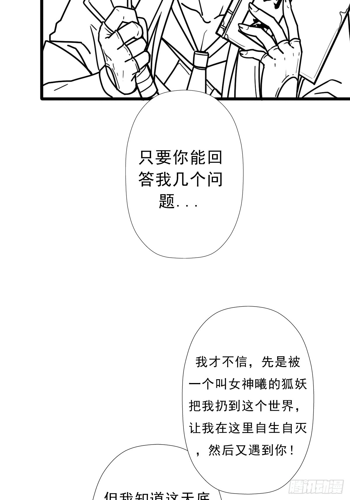 （完结篇）妈妈与神核(1/2)-第227话