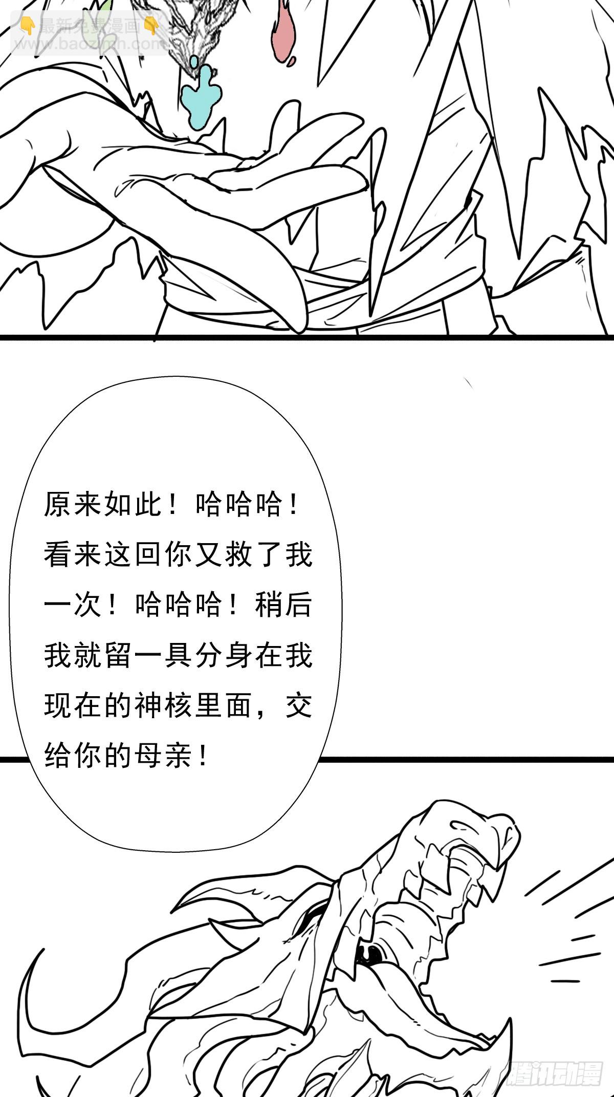 （完结篇）妈妈与神核(1/2)-第227话
