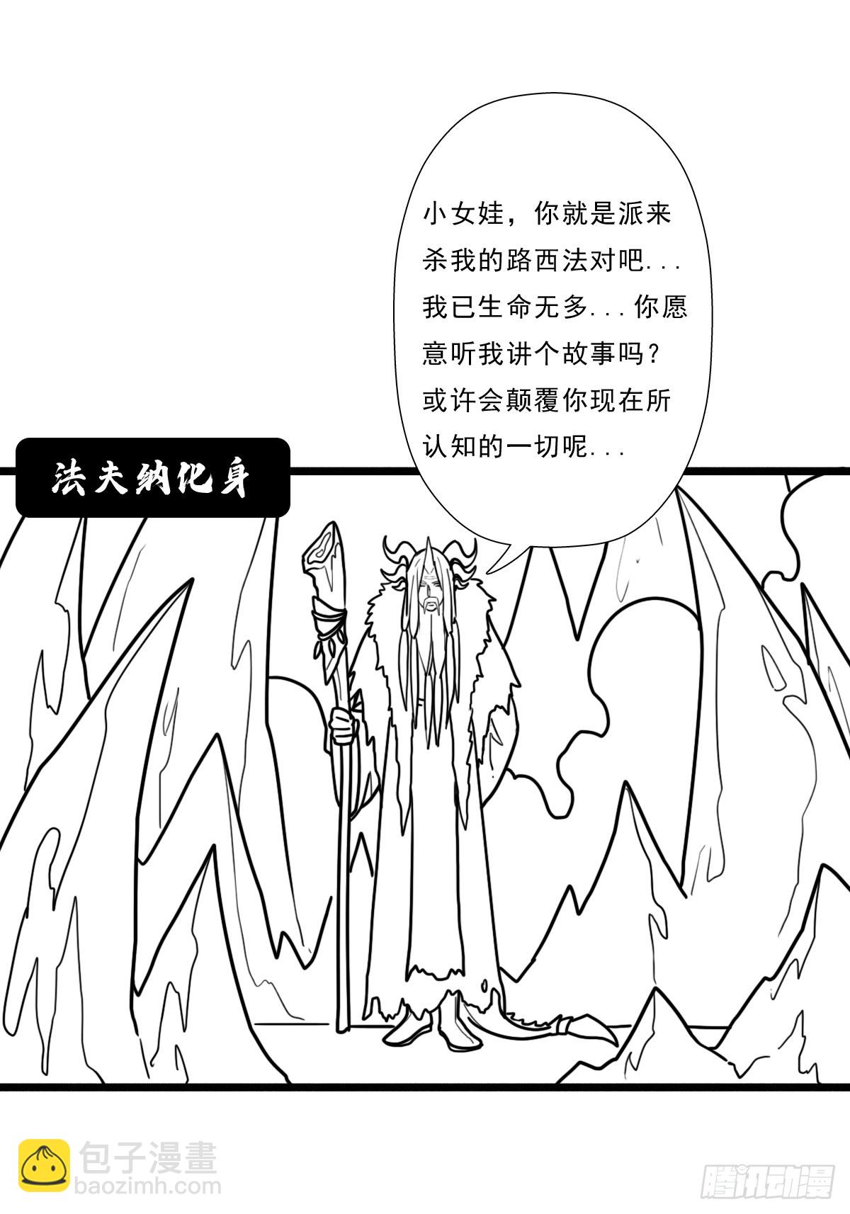 （完结篇）妈妈与神核(1/2)-第227话