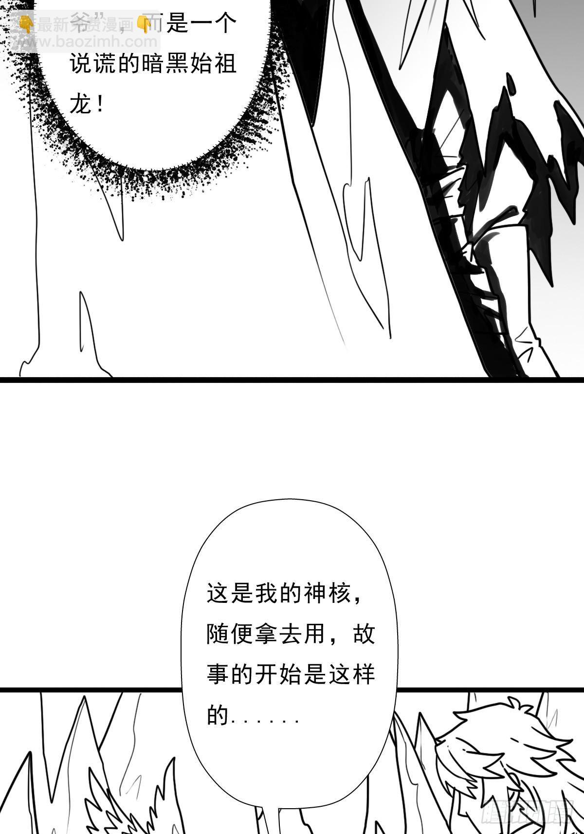 （完结篇）妈妈与神核(1/2)-第227话