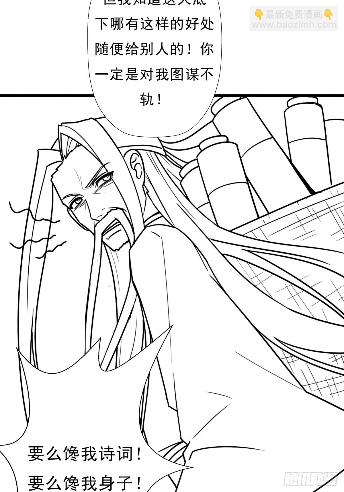 （完结篇）妈妈与神核(1/2)-第227话