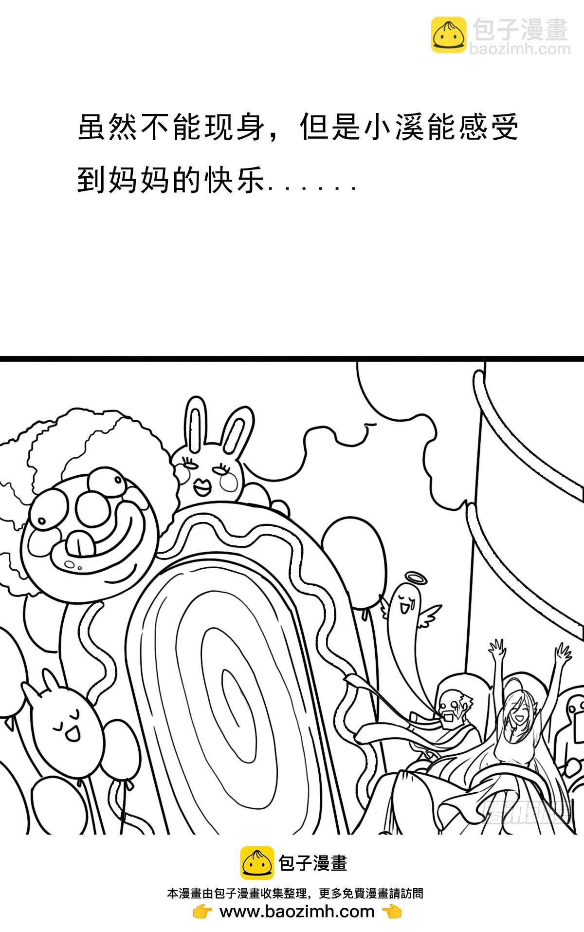 （完结篇）妈妈与神核(1/2)-第227话