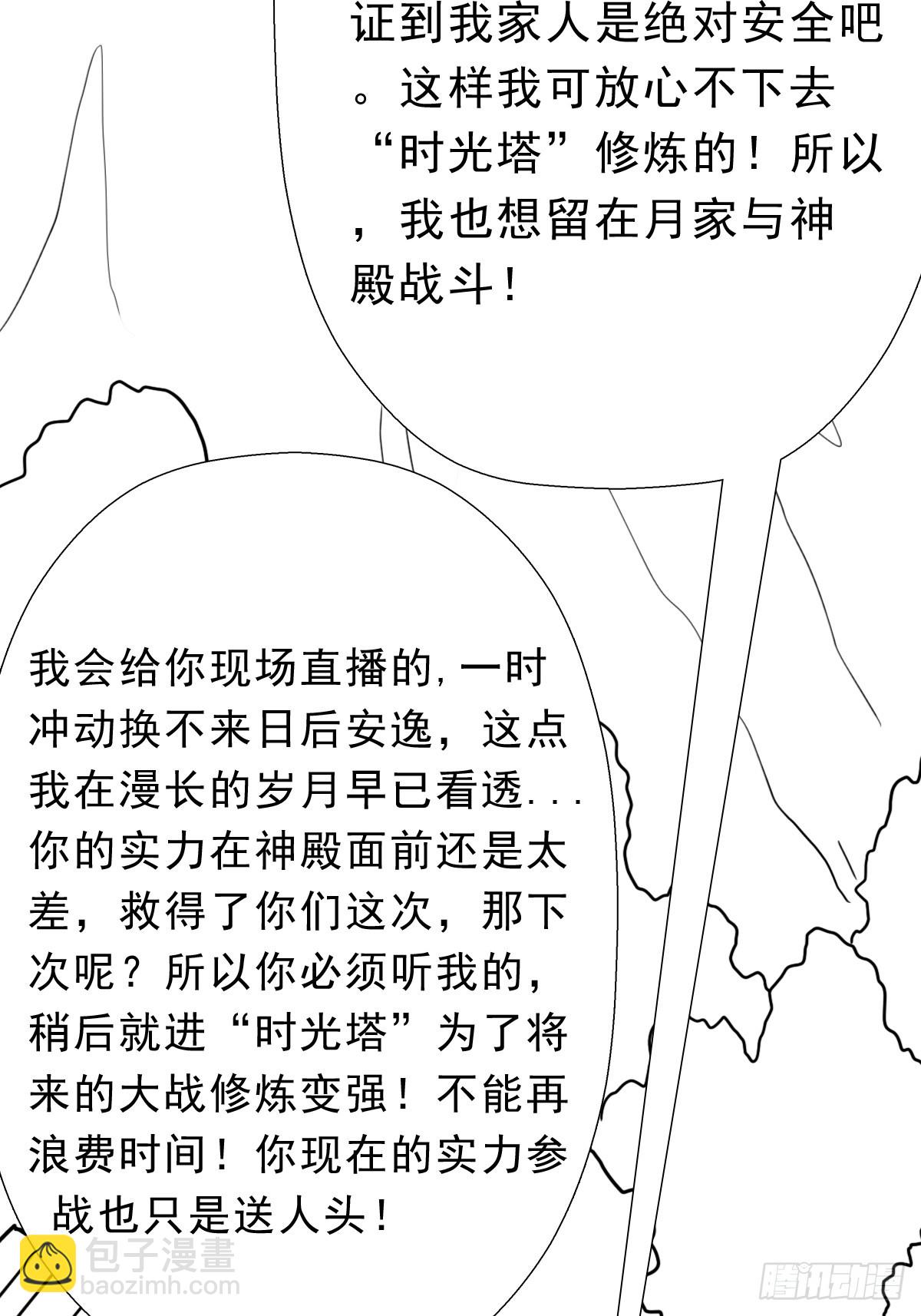 （完结篇）月小溪的亲儿子(1/2)-第229话