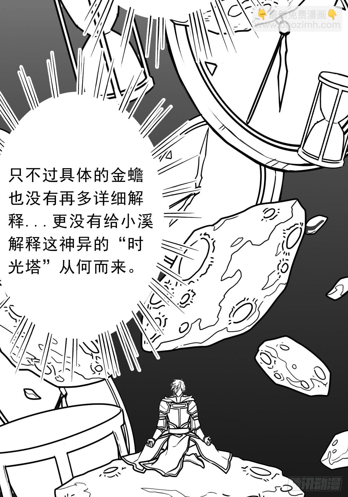 （完结篇）月小溪的亲儿子(1/2)-第229话