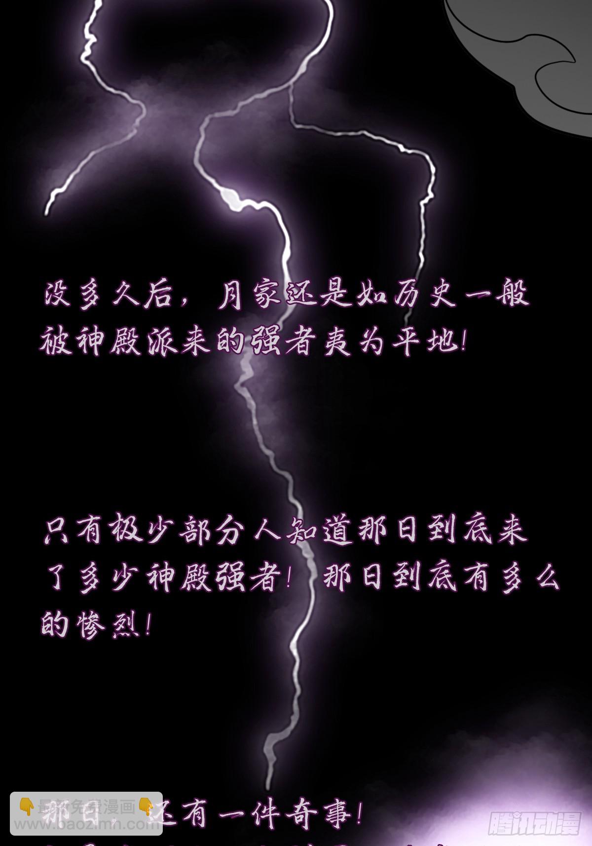 （完结篇）月小溪的亲儿子(1/2)-第229话