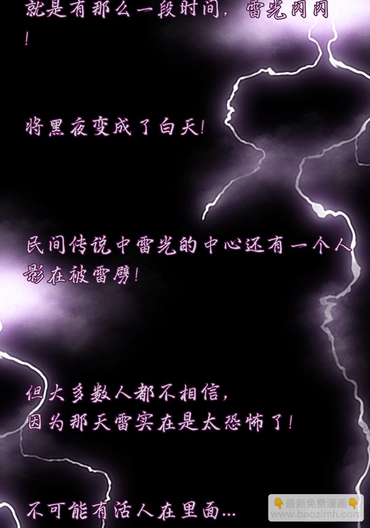 （完结篇）月小溪的亲儿子(1/2)-第229话