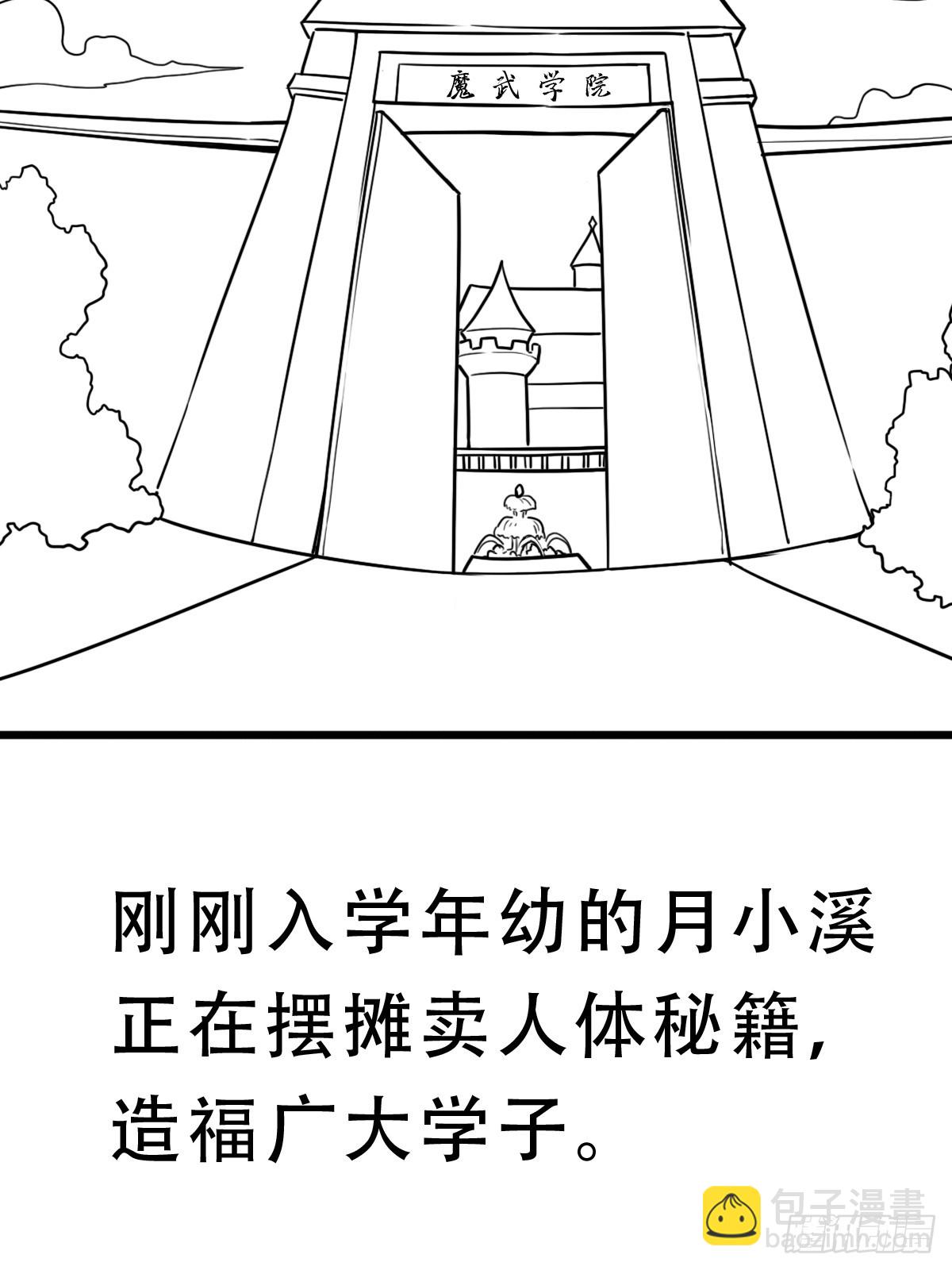 （完结篇）月小溪的亲儿子(1/2)-第229话