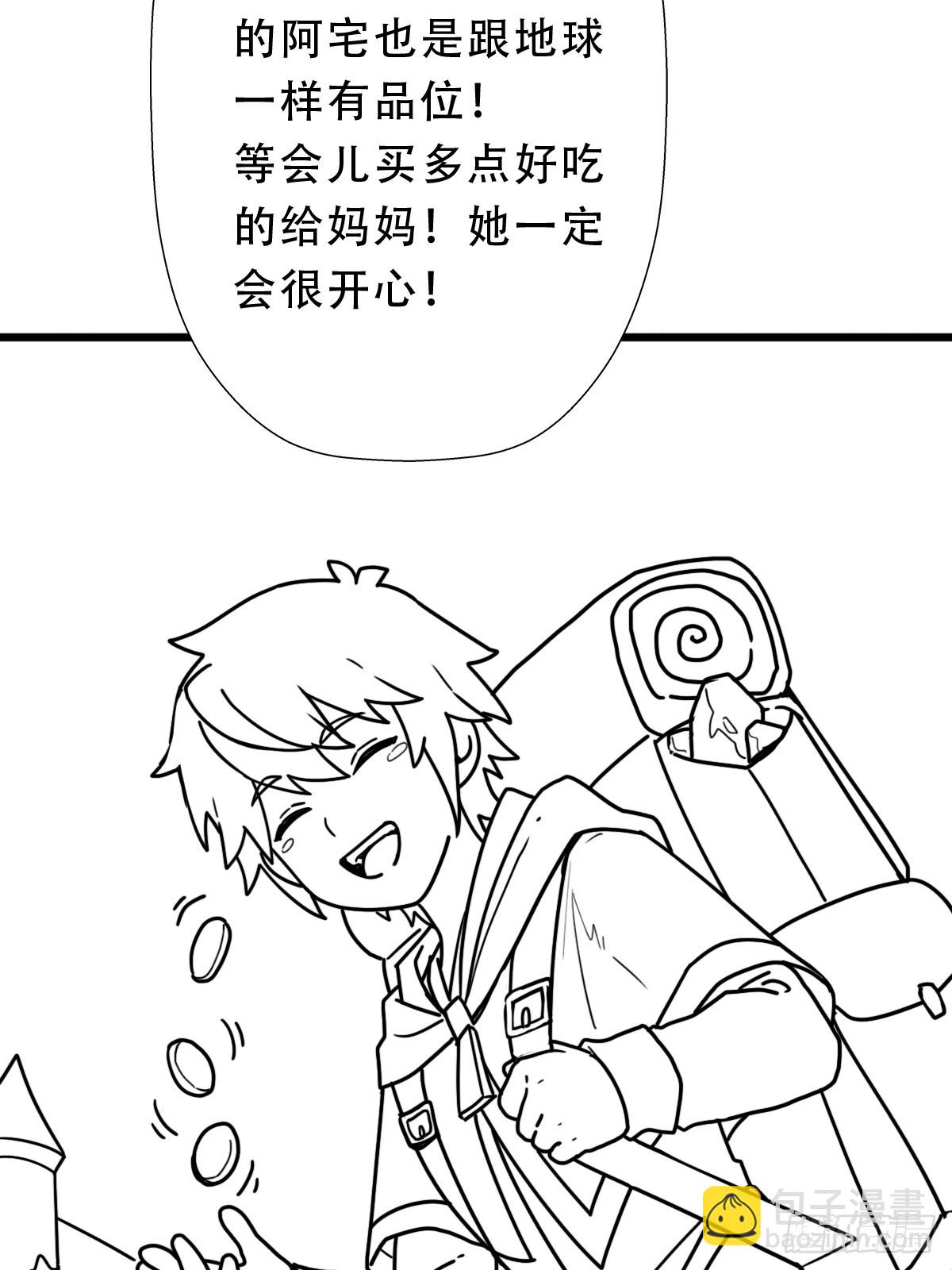 （完结篇）月小溪的亲儿子(1/2)-第229话