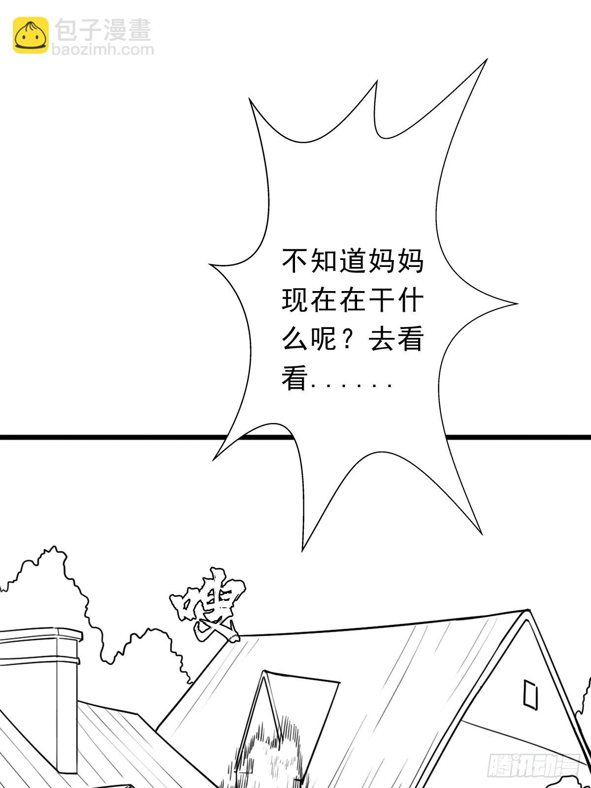（完结篇）月小溪的亲儿子(1/2)-第229话