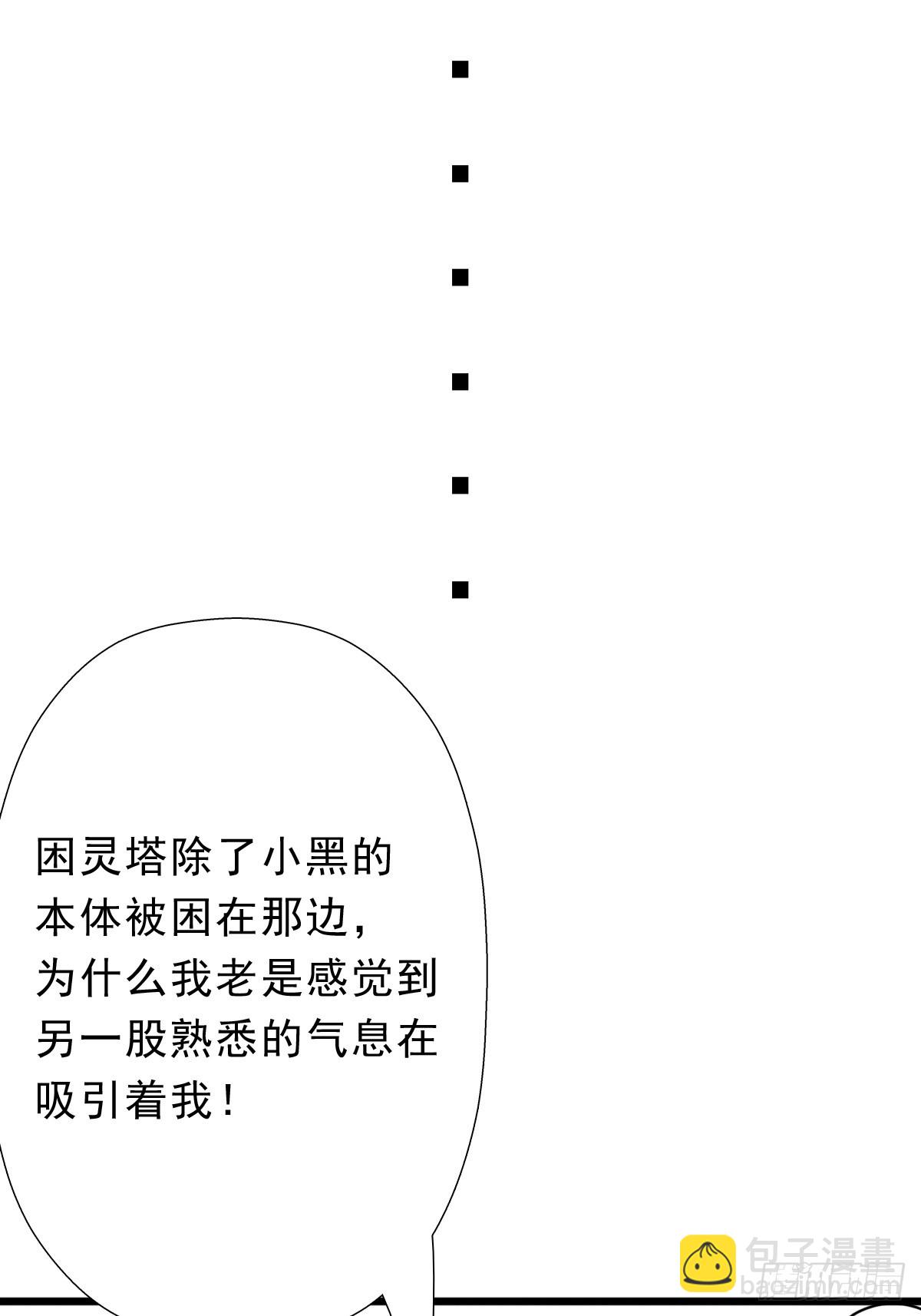 （完结篇）月小溪的亲儿子(1/2)-第229话
