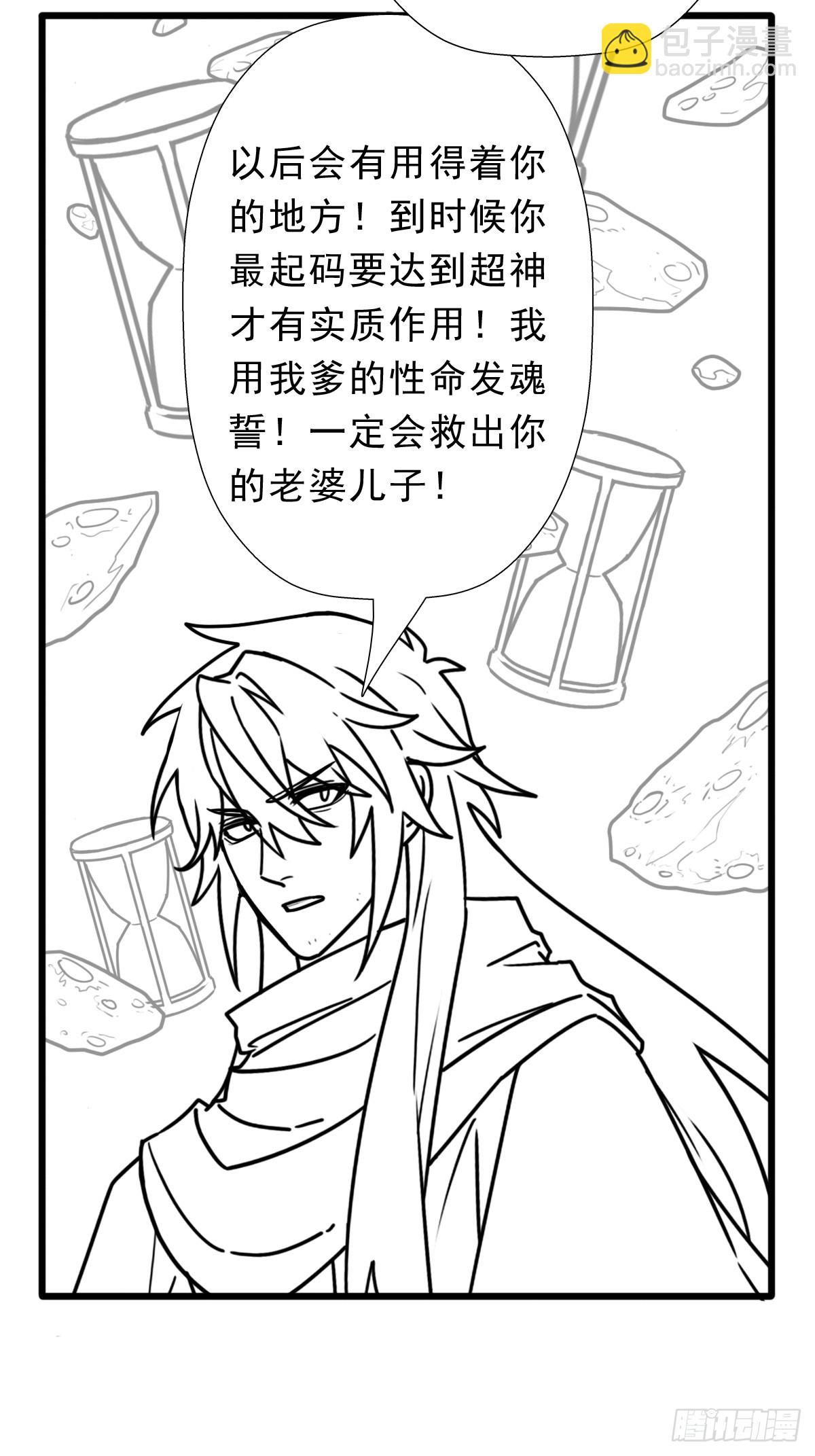 （完结篇）月小溪的亲儿子(1/2)-第229话