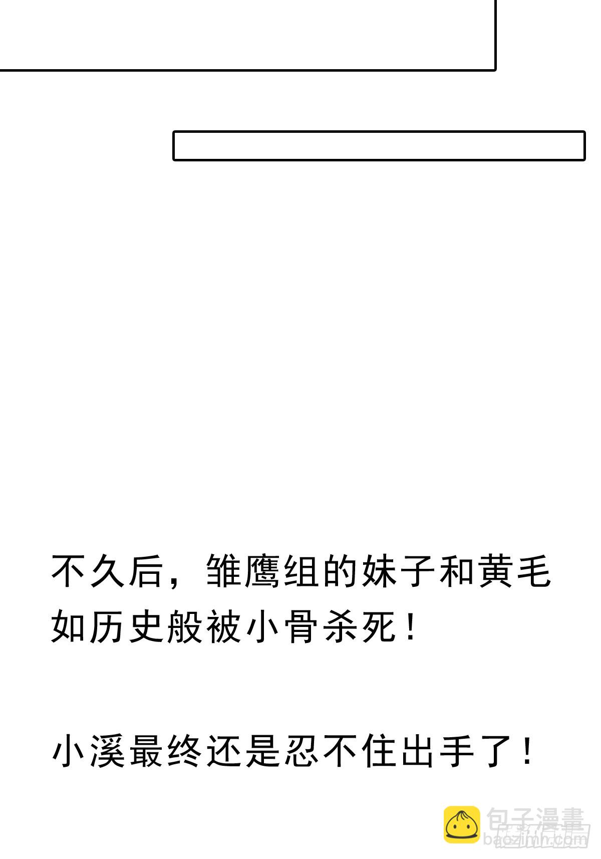 （完结篇）重要的一环，林曦(1/2)-第231话