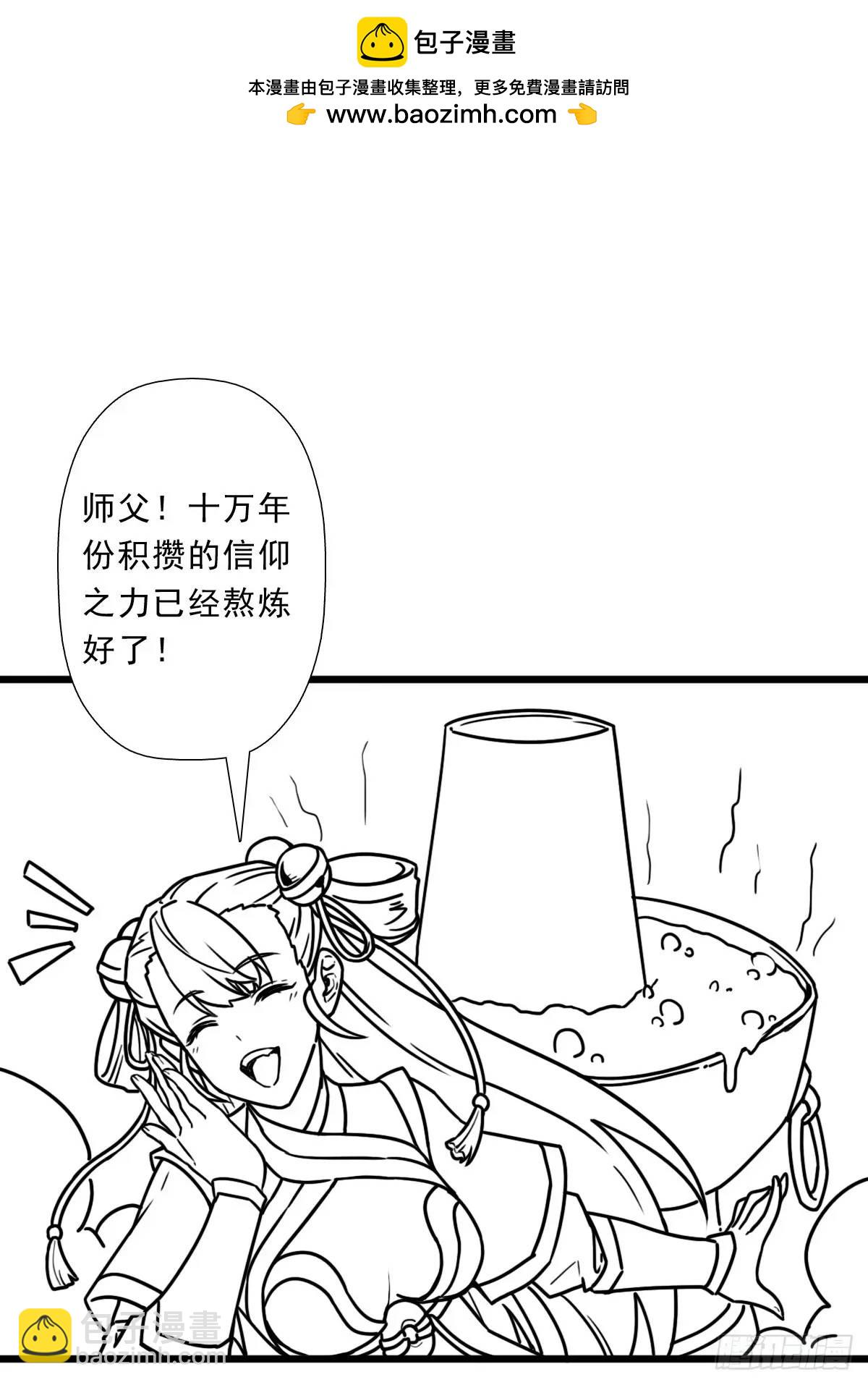 （完结篇）小溪的信仰之力(1/2)-第233话