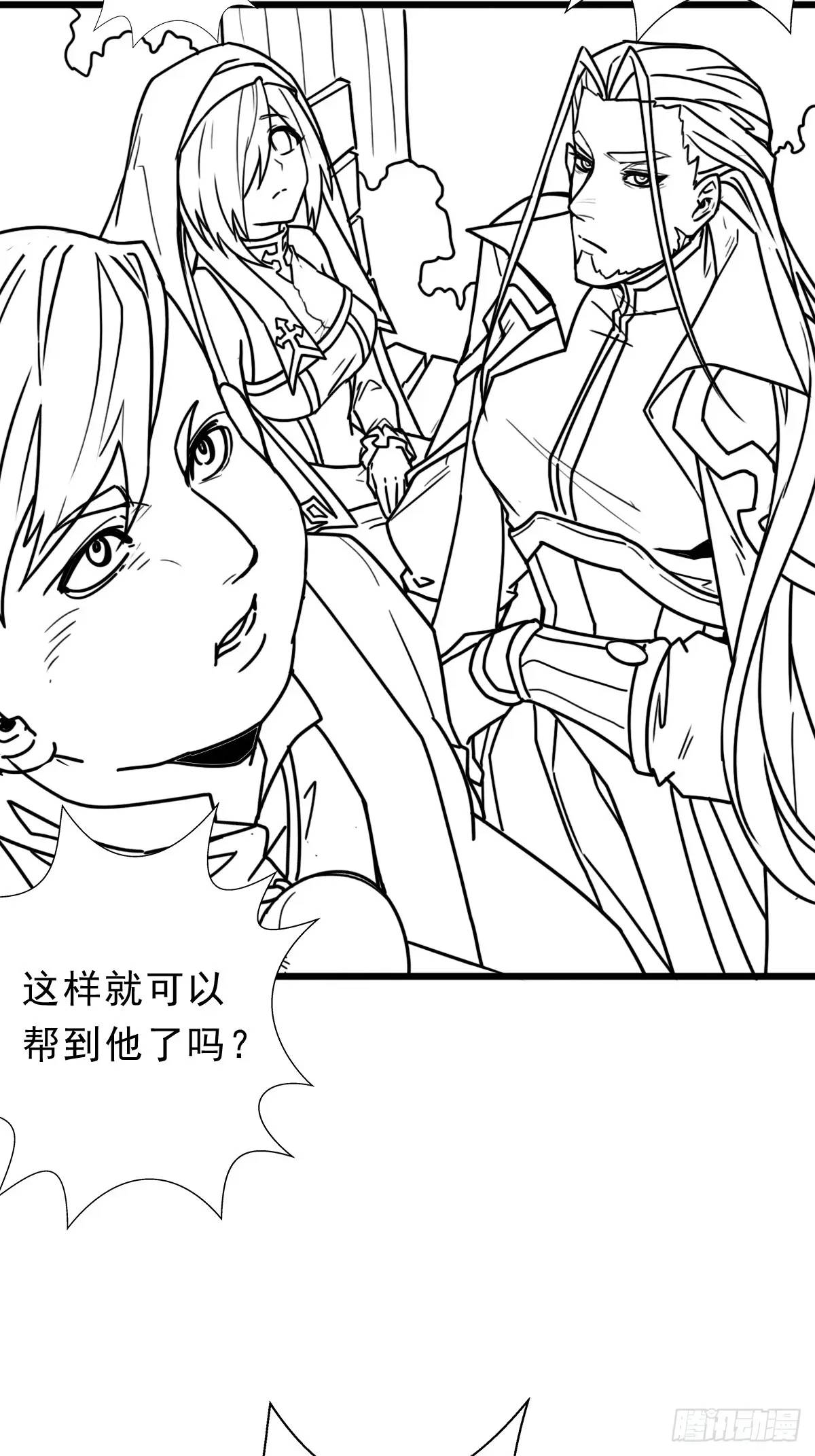 （完结篇）小溪的信仰之力(1/2)-第233话