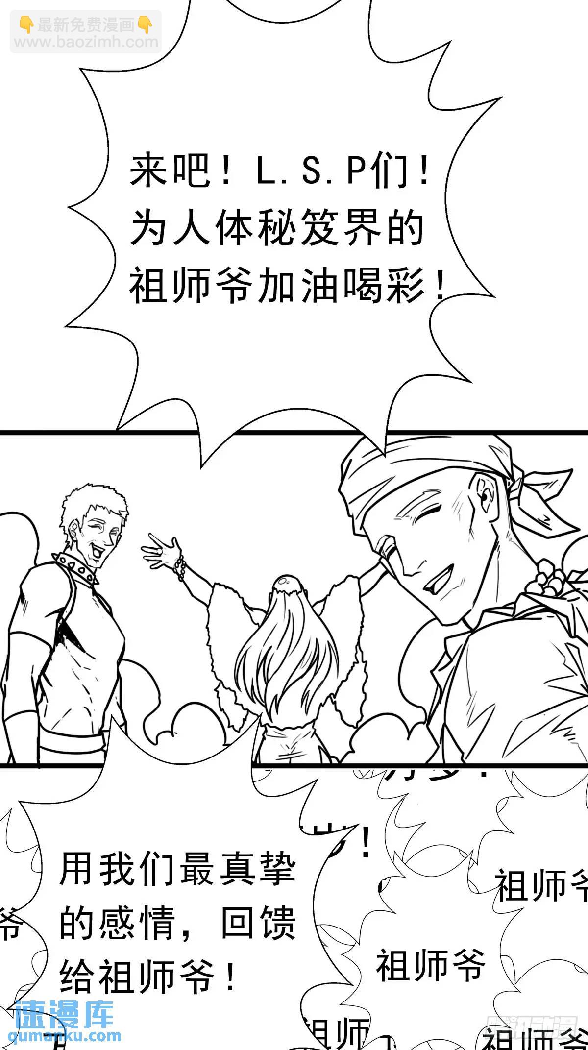 （完结篇）小溪的信仰之力(1/2)-第233话