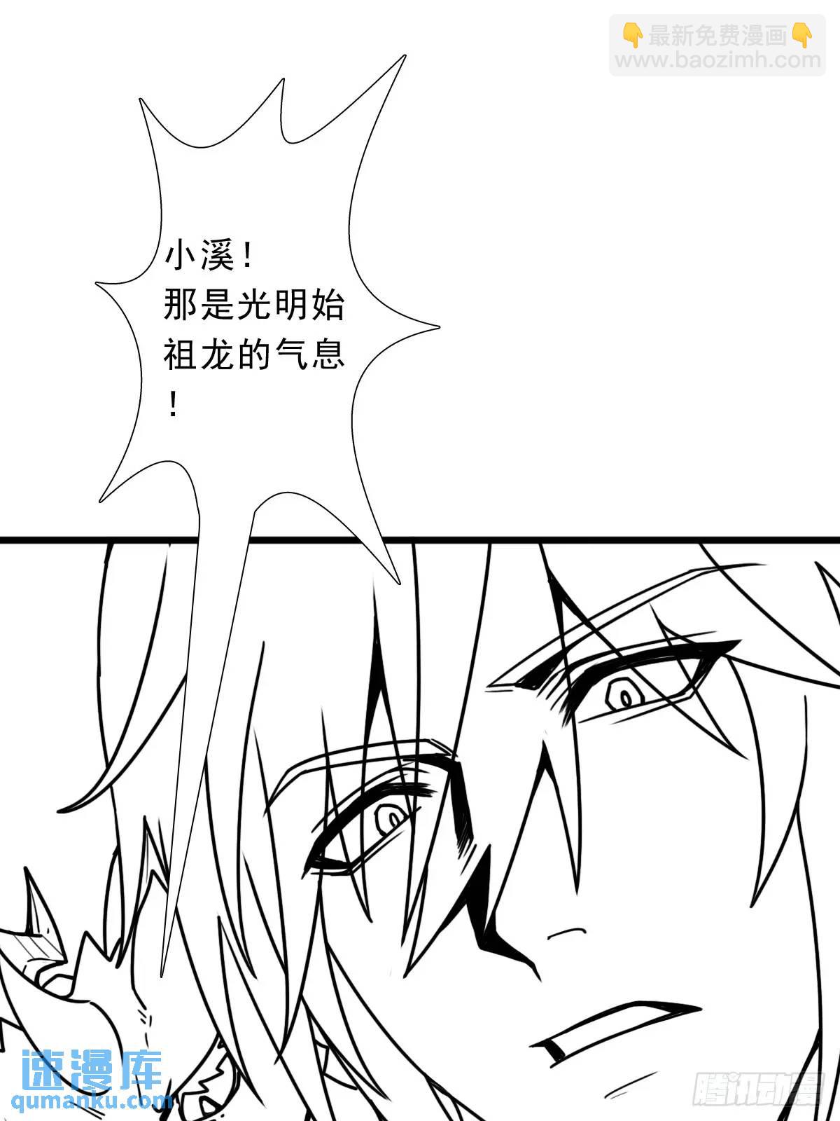 （完结篇）小溪的信仰之力(1/2)-第233话