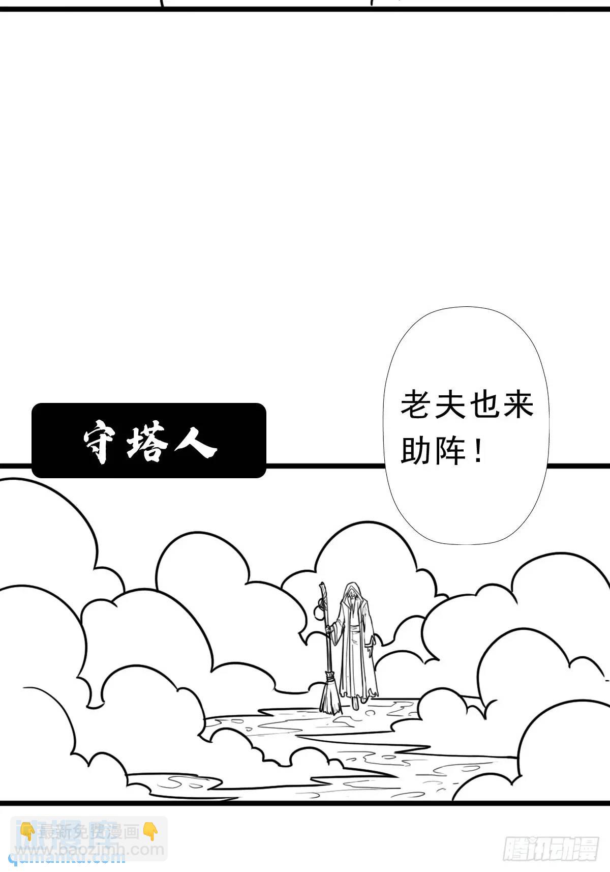 （完结篇）小溪的信仰之力(1/2)-第233话