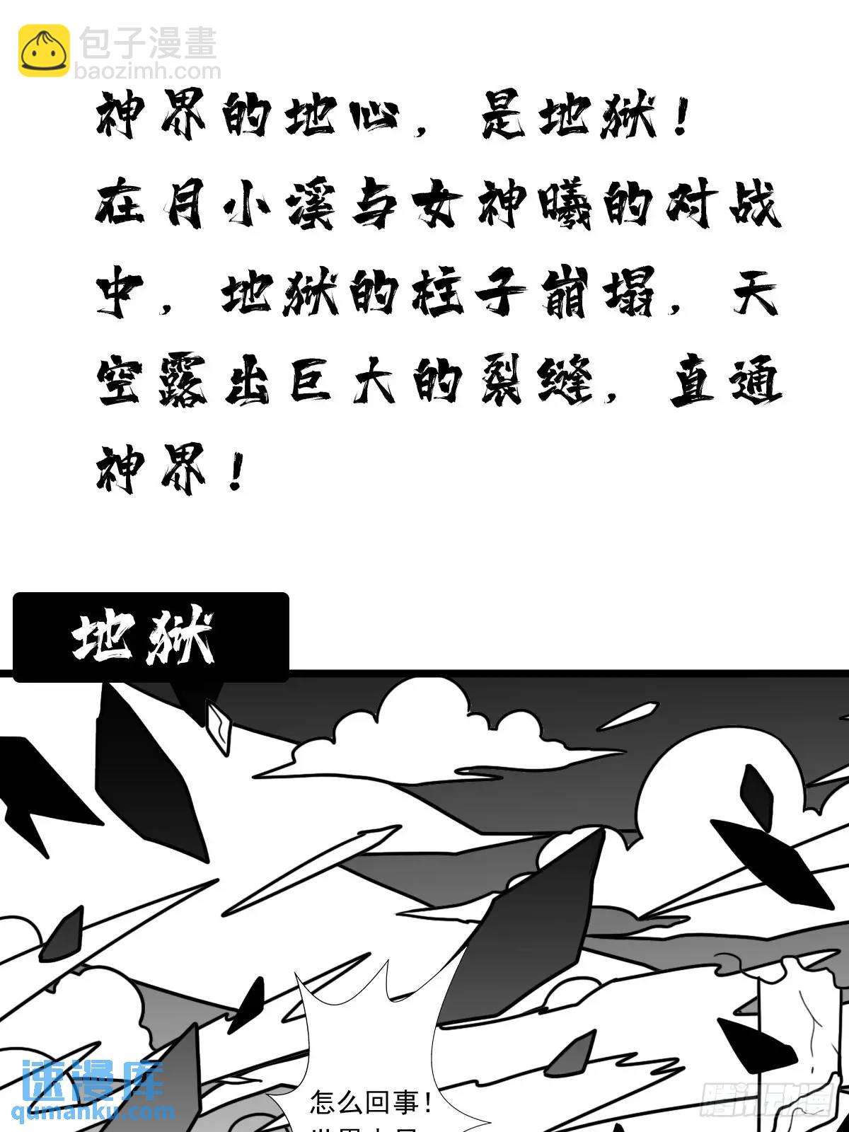 （完结篇）终章（一）(1/2)-第235话