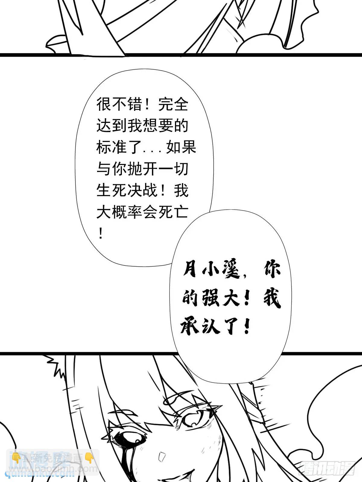 （完结篇）终章（一）(1/2)-第235话