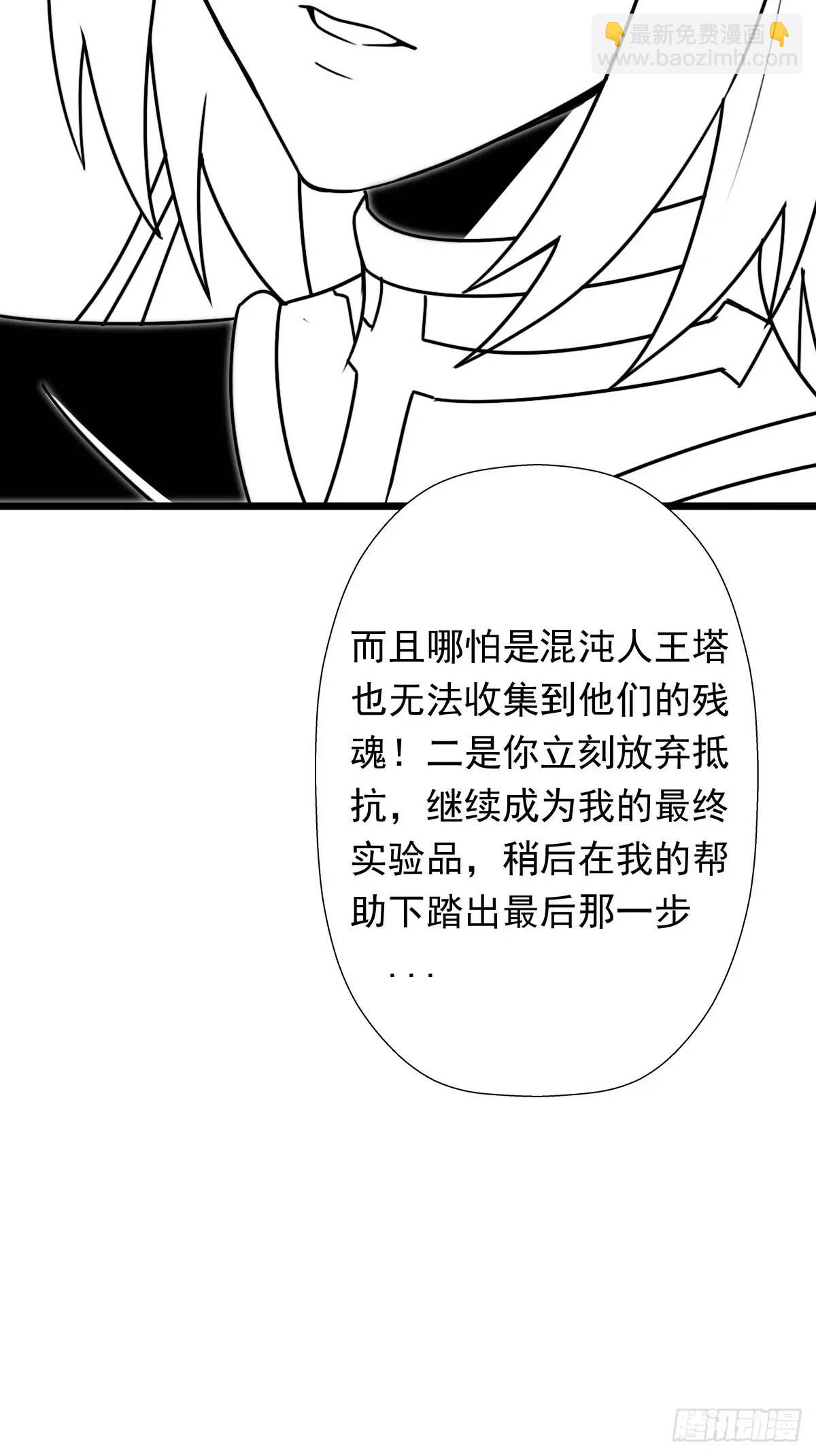（完结篇）终章（一）(1/2)-第235话