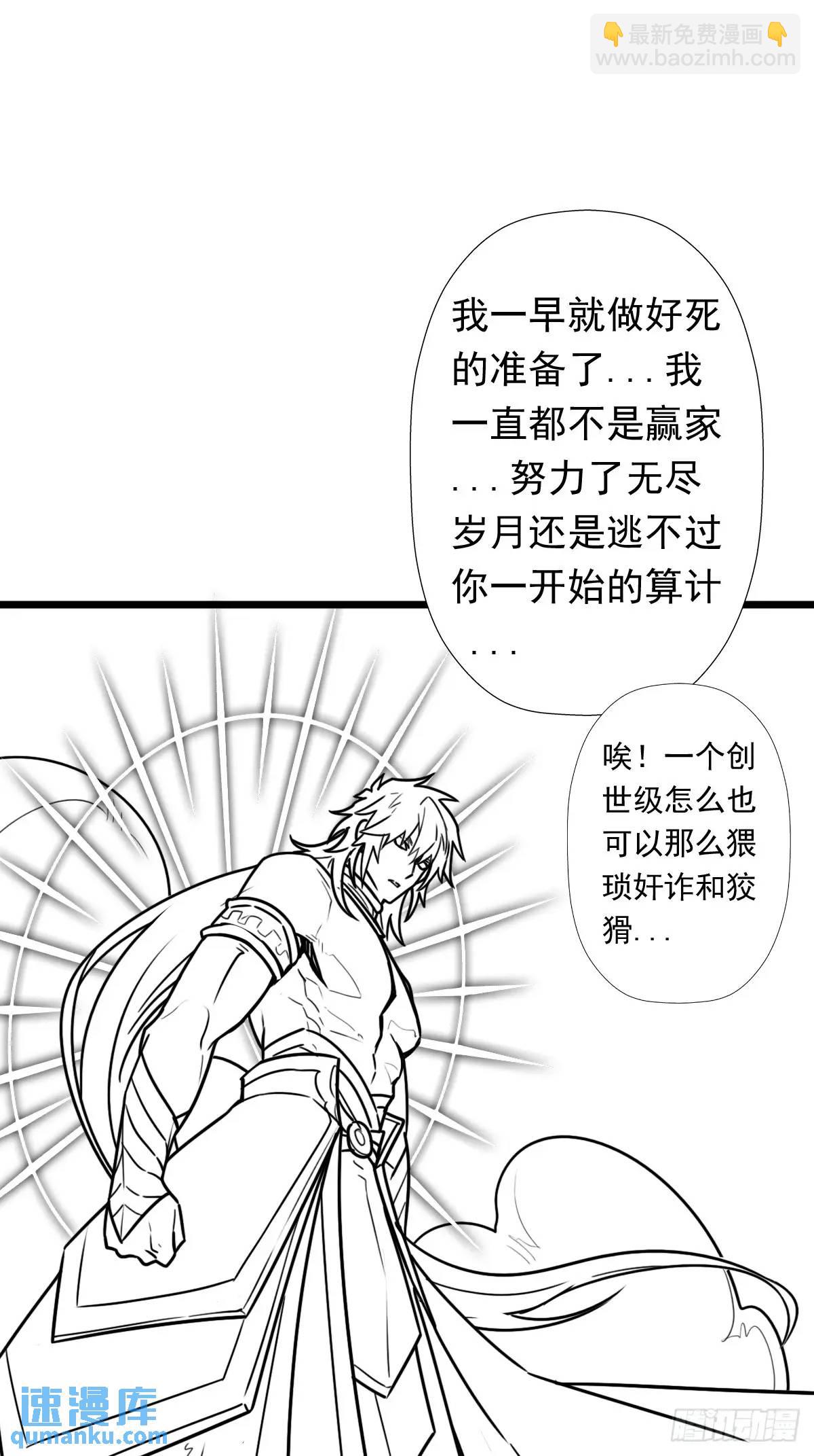 （完结篇）终章（一）(1/2)-第235话