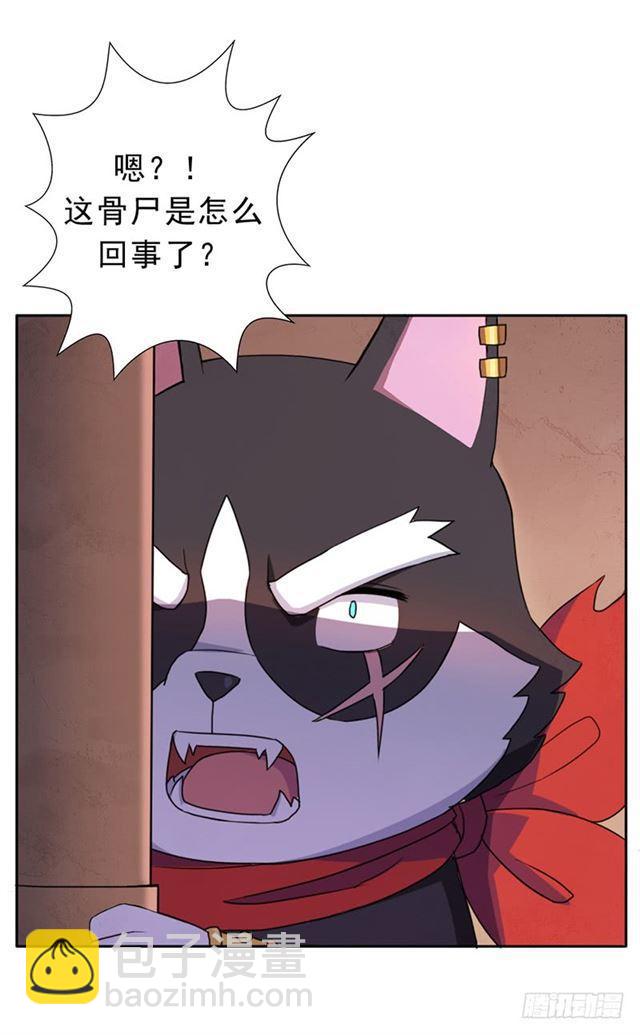 骨皇-第29话