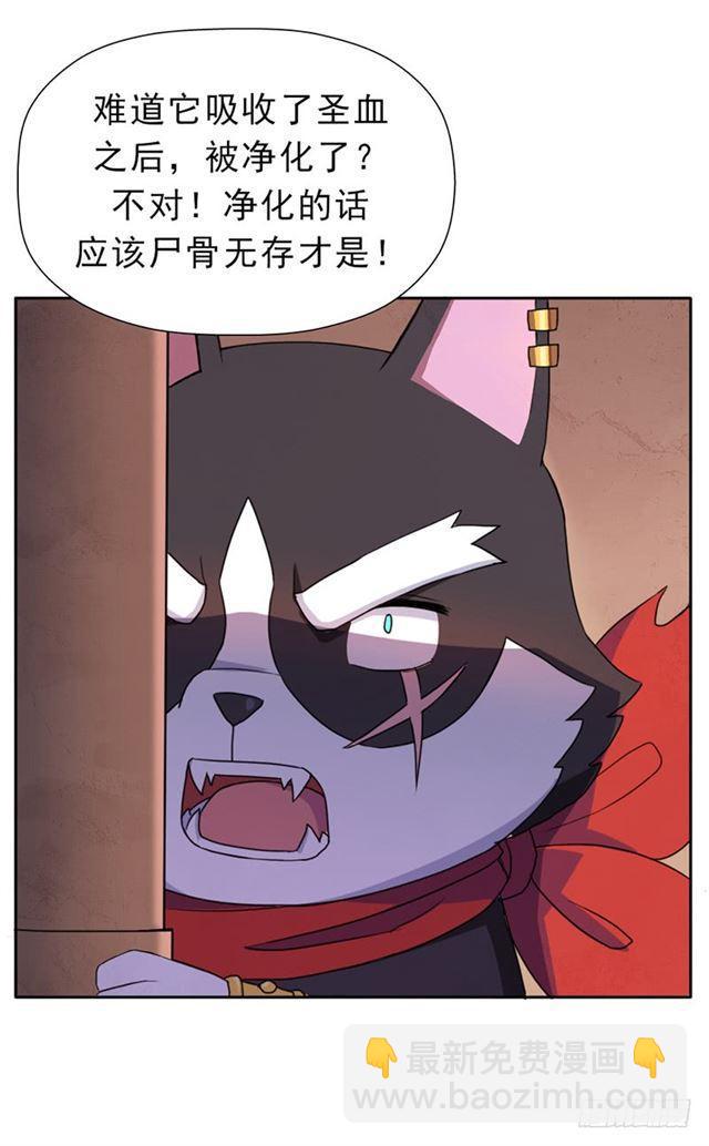 骨皇-第29话