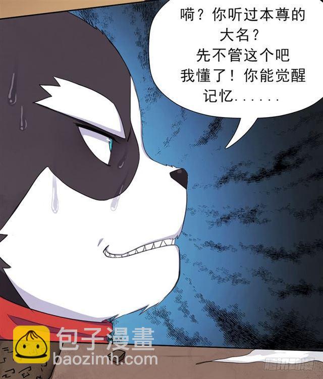 骨皇-第29话