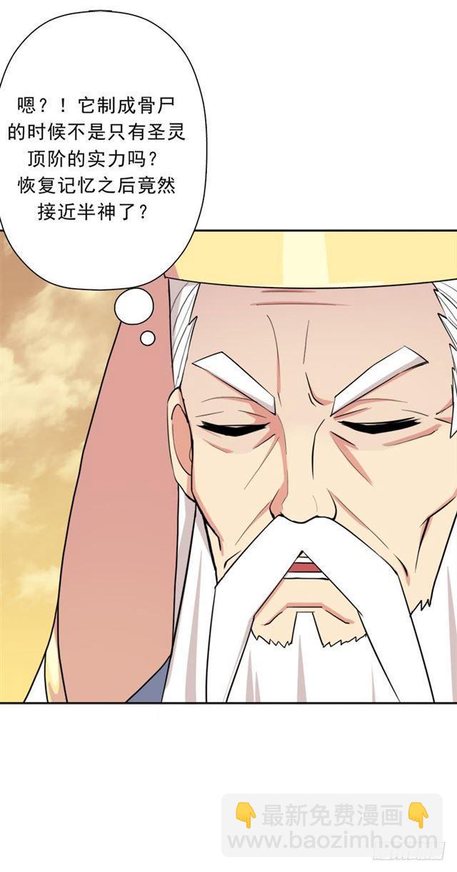 骨皇VS神殿老人(1/2)-第31话