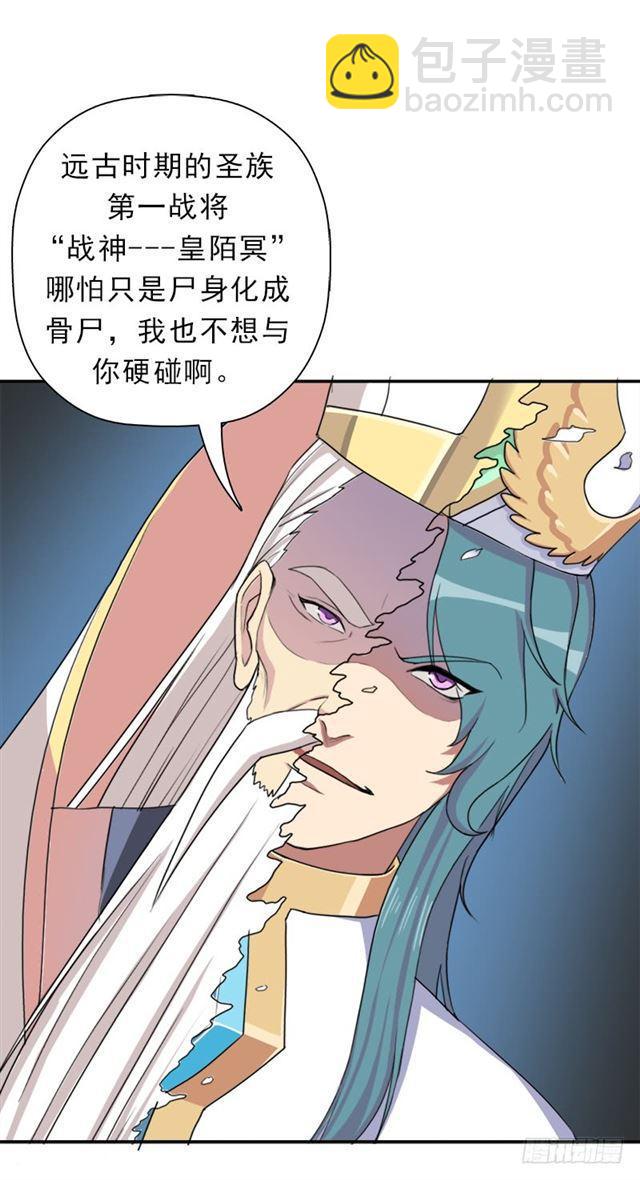骨皇VS神殿老人(1/2)-第31话