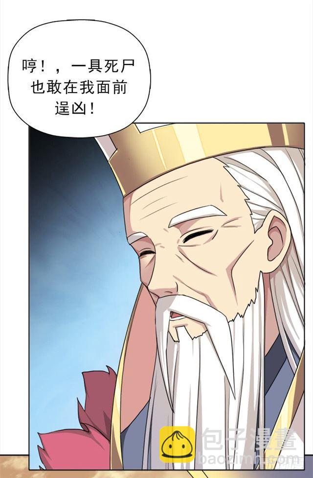 骨皇VS神殿老人(1/2)-第31话