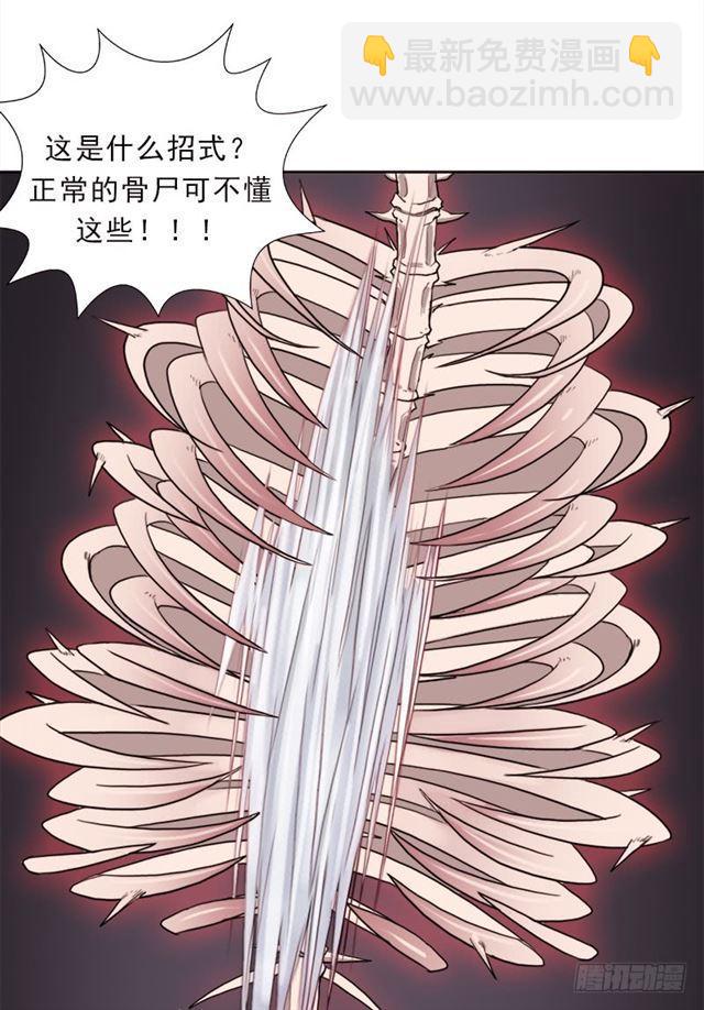 骨皇VS神殿老人(1/2)-第31话
