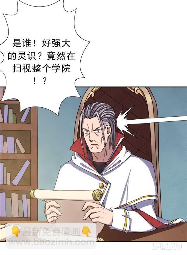 你是谁？(1/2)-第33话