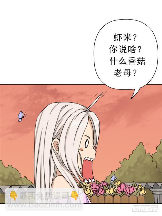 你是谁？(1/2)-第33话