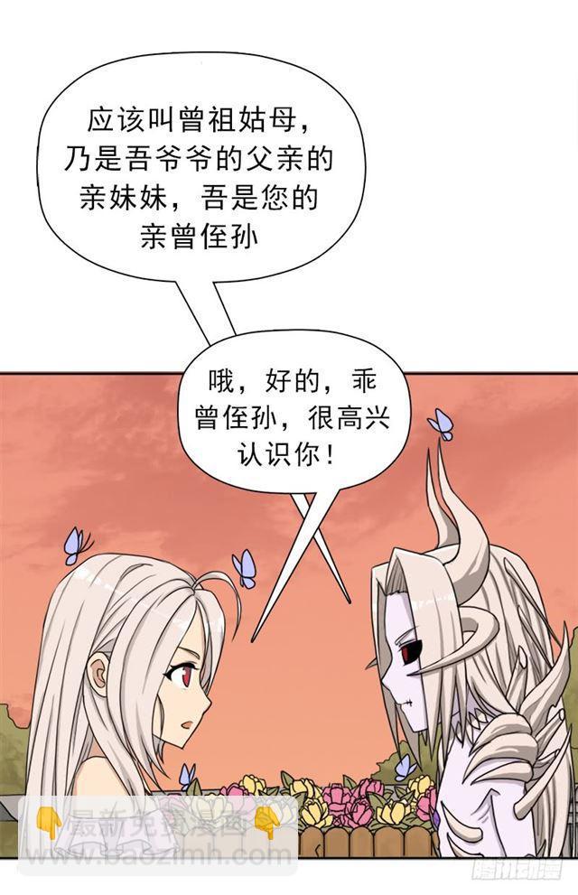 你是谁？(1/2)-第33话