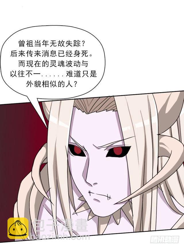 你是谁？(1/2)-第33话