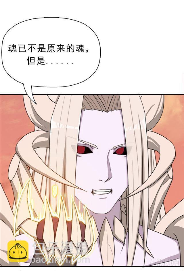 你是谁？(1/2)-第33话