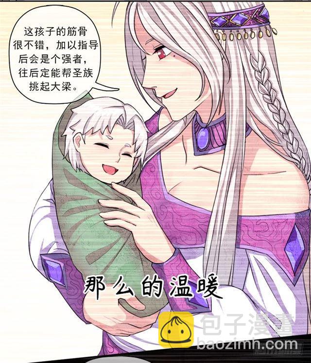 你是谁？(1/2)-第33话